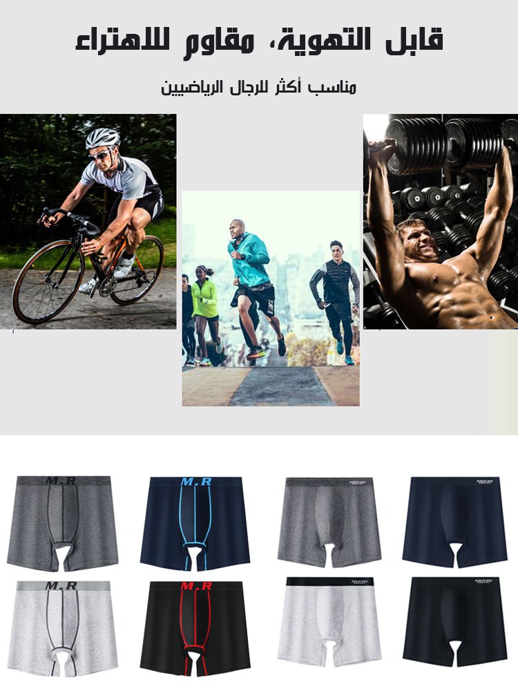 سروال داخلي طويل رجالي بأربعة أركان 【أكثر راحة وأكثر مقاومة للاهتراء】