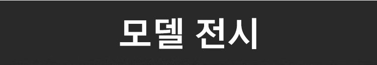 데일리 룩에 매치한 굽 없는 스니커즈