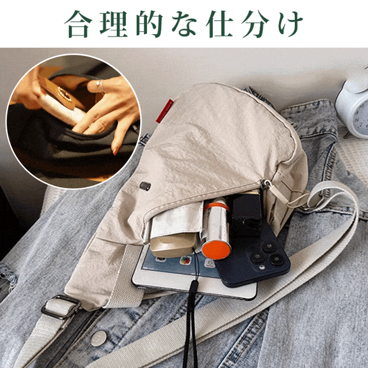 シンプルで軽量なショルダーバッグ