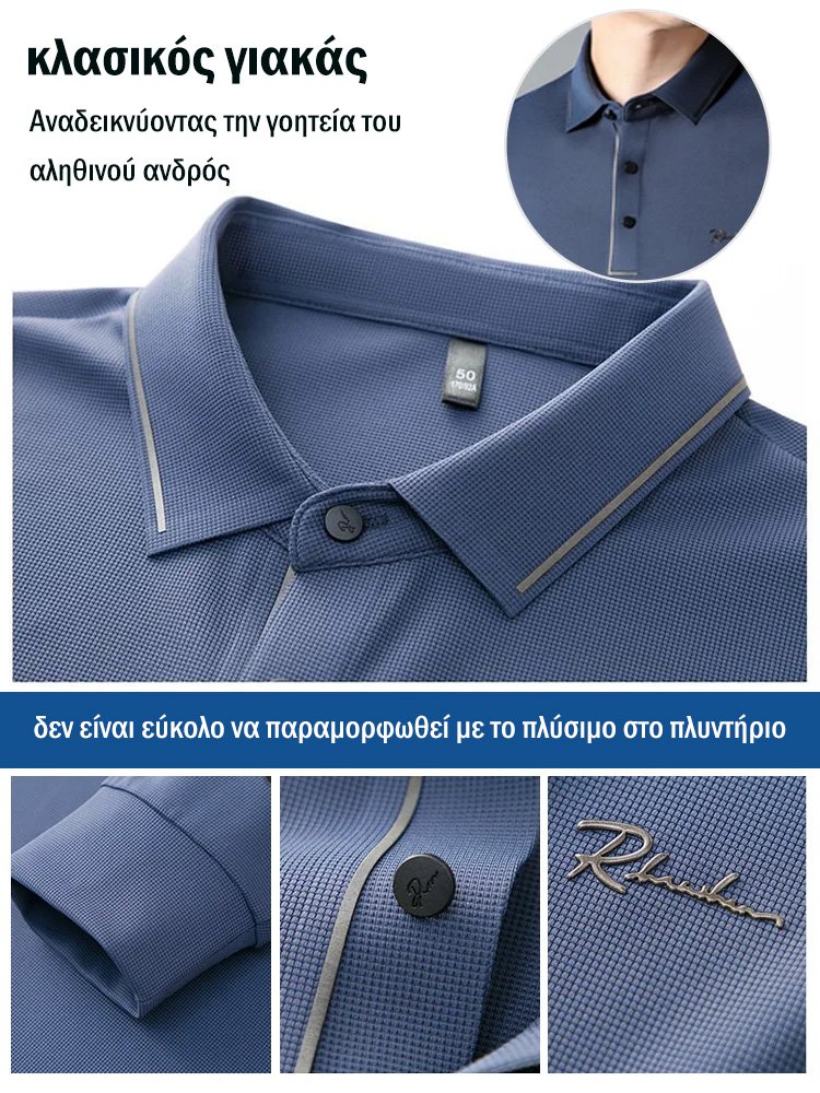 Επαγγελματική αλλά χαλαρή πόλο μπλούζα