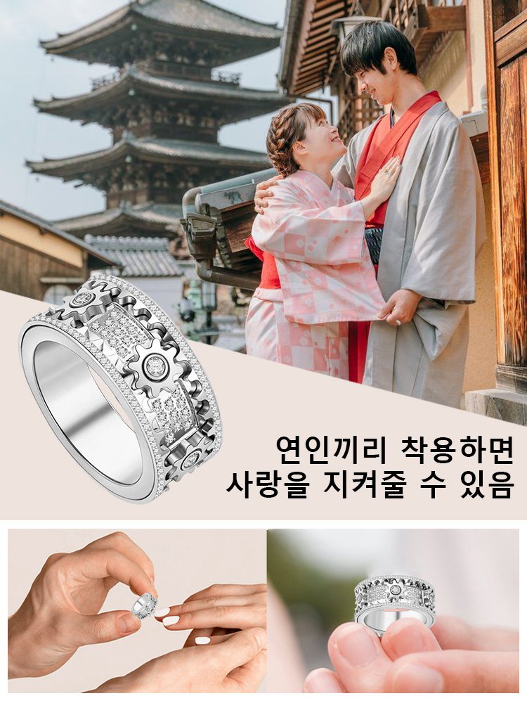 운세를 바꾸는 마법 만천성 기어 회전 반지