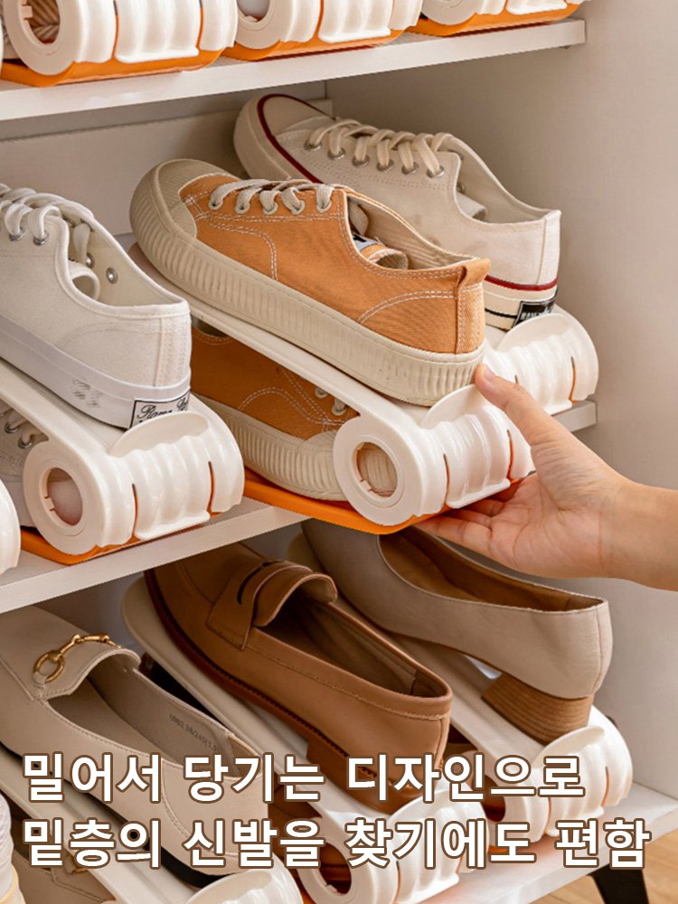  공간 절약 신발 수납 이단 슈즈렉