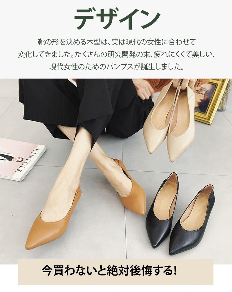 オフィス向けの快適パンプス