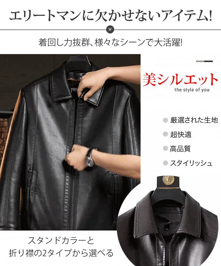 羊革ライダースジャケット