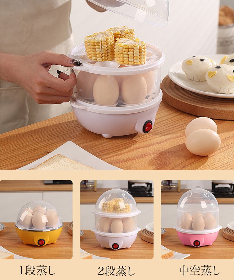 ゆで卵器＆蒸し器