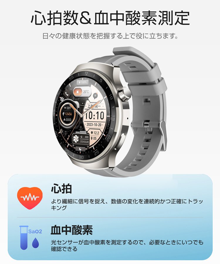 x16pro 健康管理スマートウォッチ