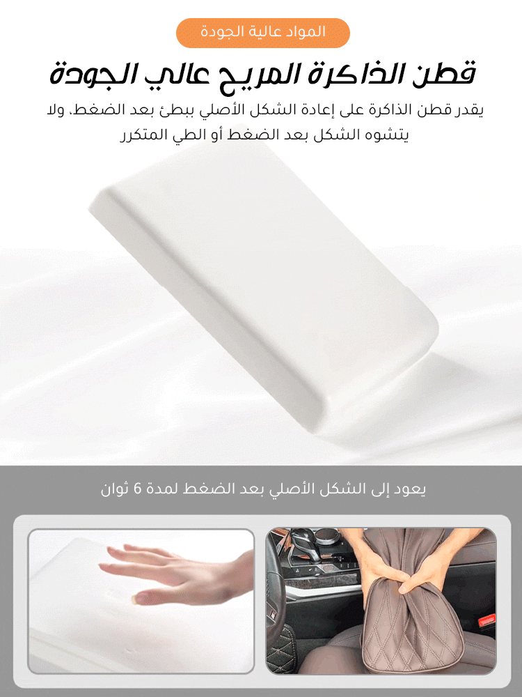 وسادة الدعم المتعددة الوظائف لصندوق تخزين السيارة 