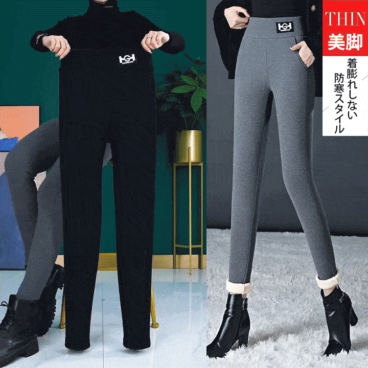 【2025年冬の必須防寒パンツ】裏ボア美脚レギンス