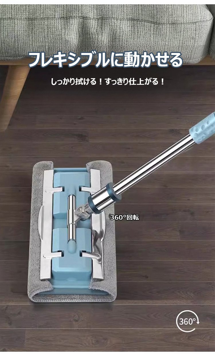 畳にも使える乾湿両用フラットモップ