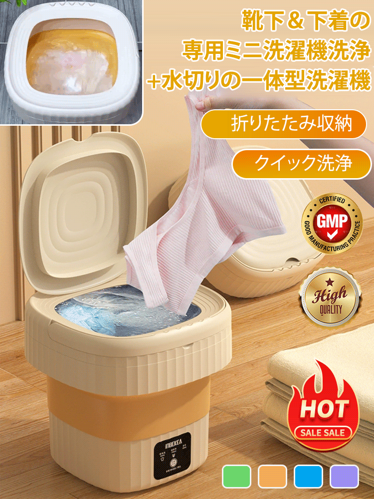 折りたたみ小型洗濯機