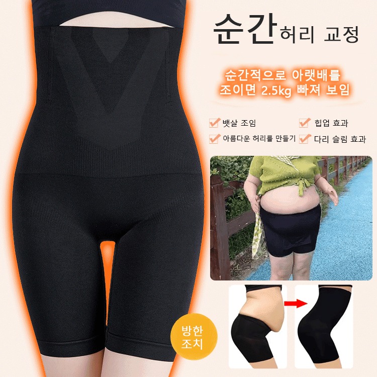 [24시간 한정 4개 세트]  정형외과 원장 추천! 7A 항균 무흔적 복부 보정 팬티｜1초 허리 슬림 + 강력 힙업｜장마철에도 통기성 우수｜10년 착용에도 변형 없음