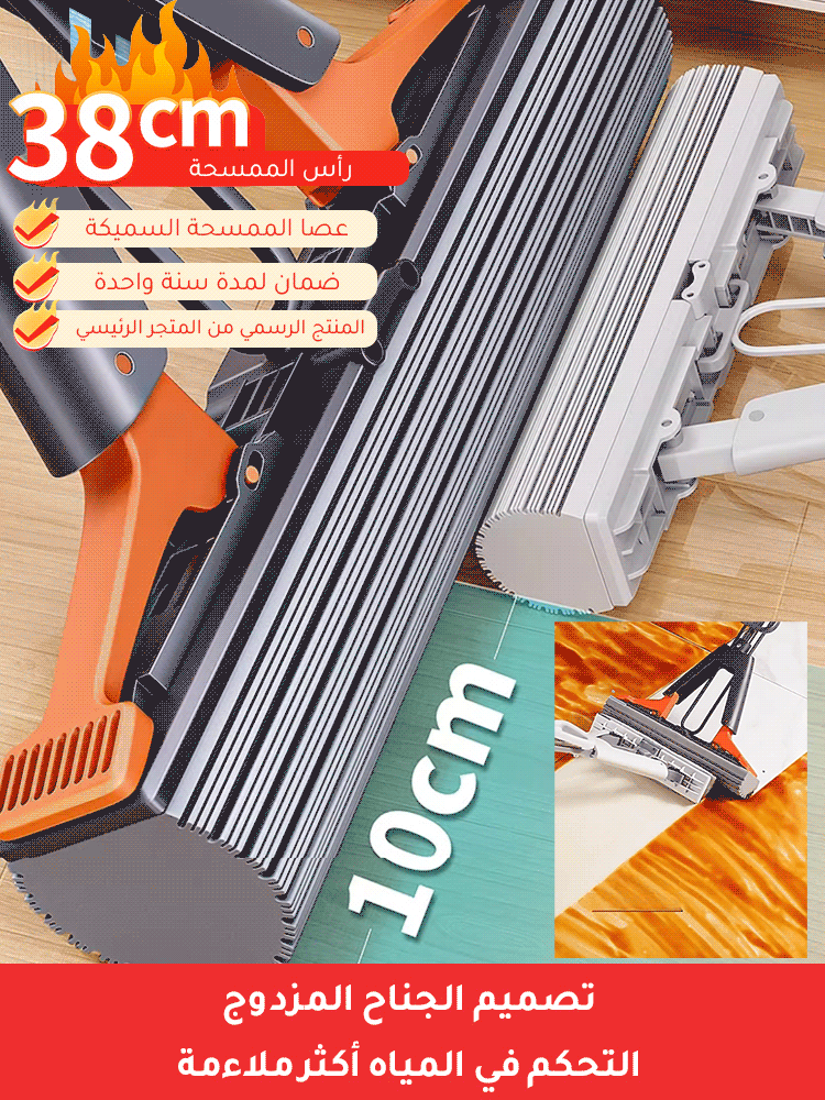 ممسحة تنظيف ماصة للماء إسفنجة منزلية جديدة