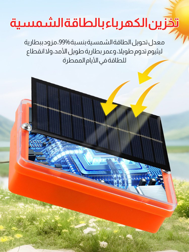 جهاز طارد الطيور بالطاقة الشمسية