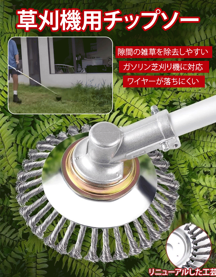 【すべての除草機に適合】スチール製除草ホイール刈り取り機ヘッド✨️隙間の雑草を除去するために設計されています