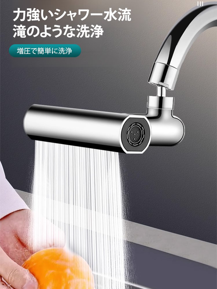 回転式水はね防止キッチンシャワーヘッド