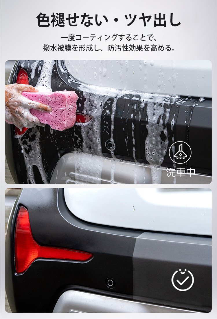 車用プラスチックリフレッシャー