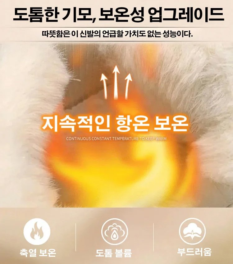 윈터 토끼털 워머 옆지퍼 스키부츠