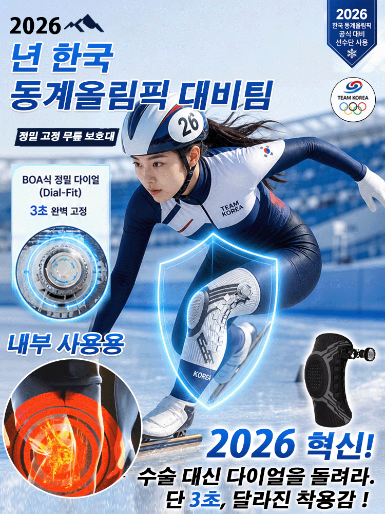 [독일정형외과] 안 흘러내리는 3D 투명핏 무중력 스프링 보호대