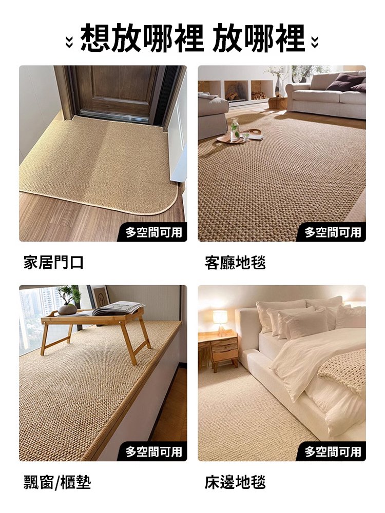 復古輕奢天然劍麻地墊
