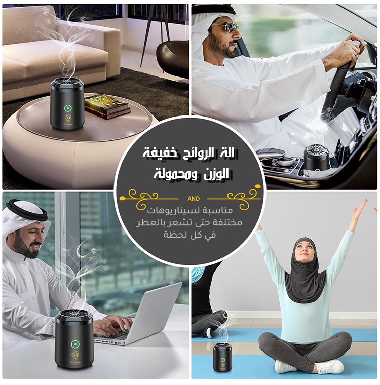 آلة الروائح خفيفة الوزن والمحمولة مع واجهة USB