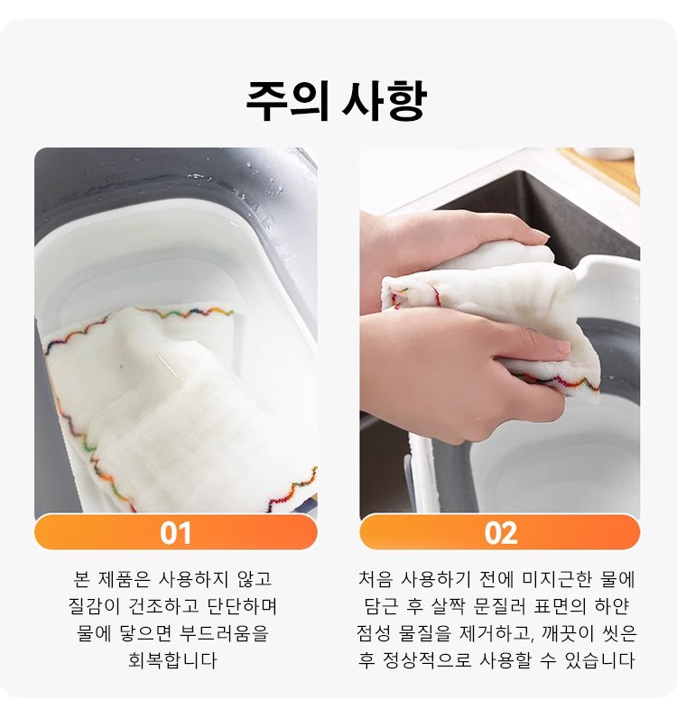 집안 구석구석 청소에 효과적인 걸레