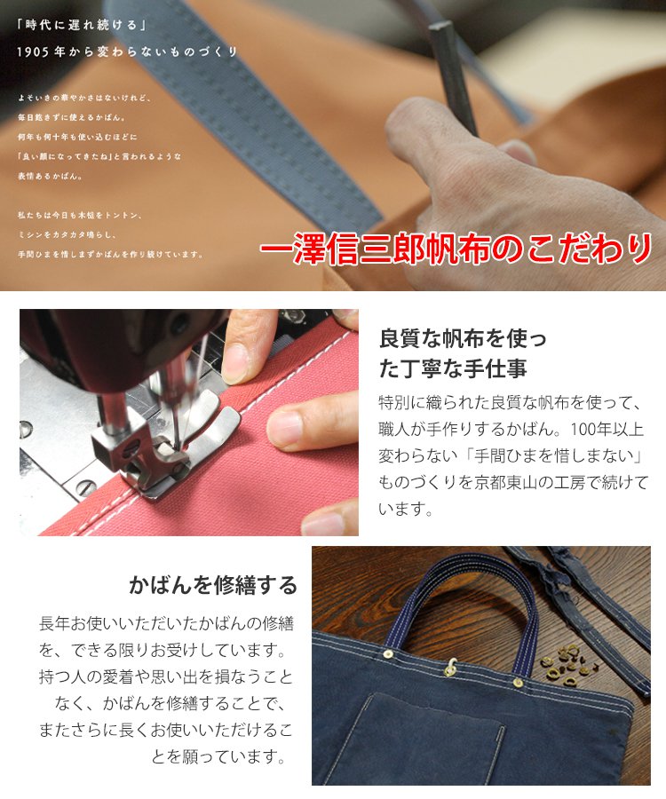 キャンバスミニトート