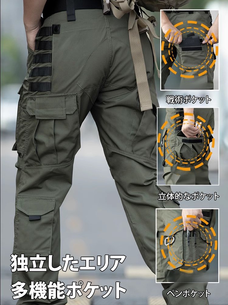 タクティカルパンツ