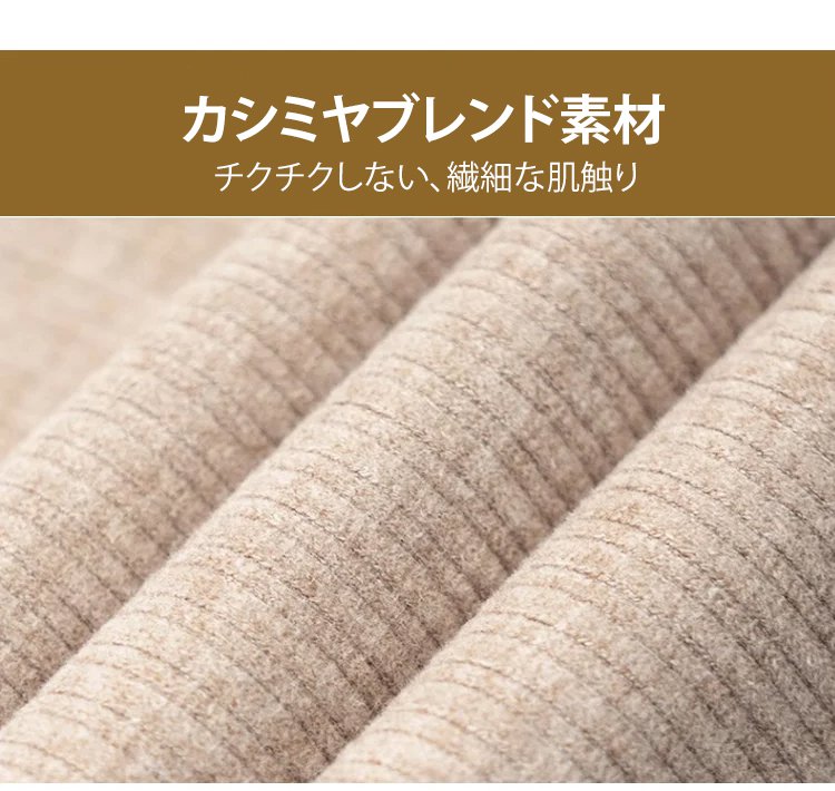 冬のファッションコーディネートに最適なカシミヤパンツ