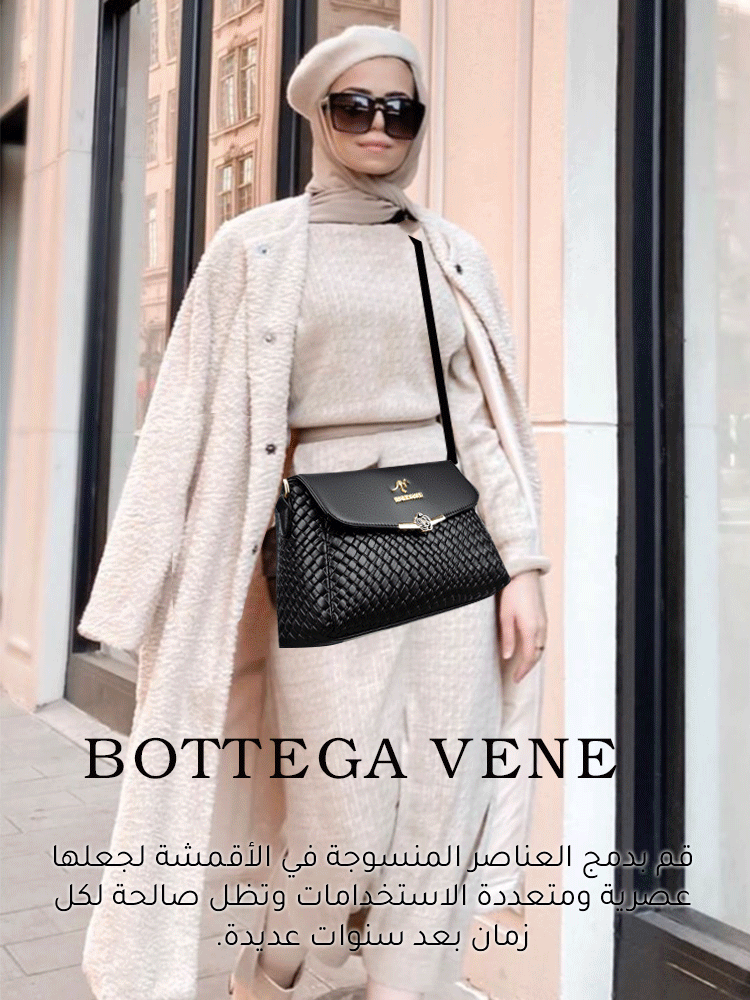 حقيبة أنيقة منسوجة يدويا من ماركة شهيرة