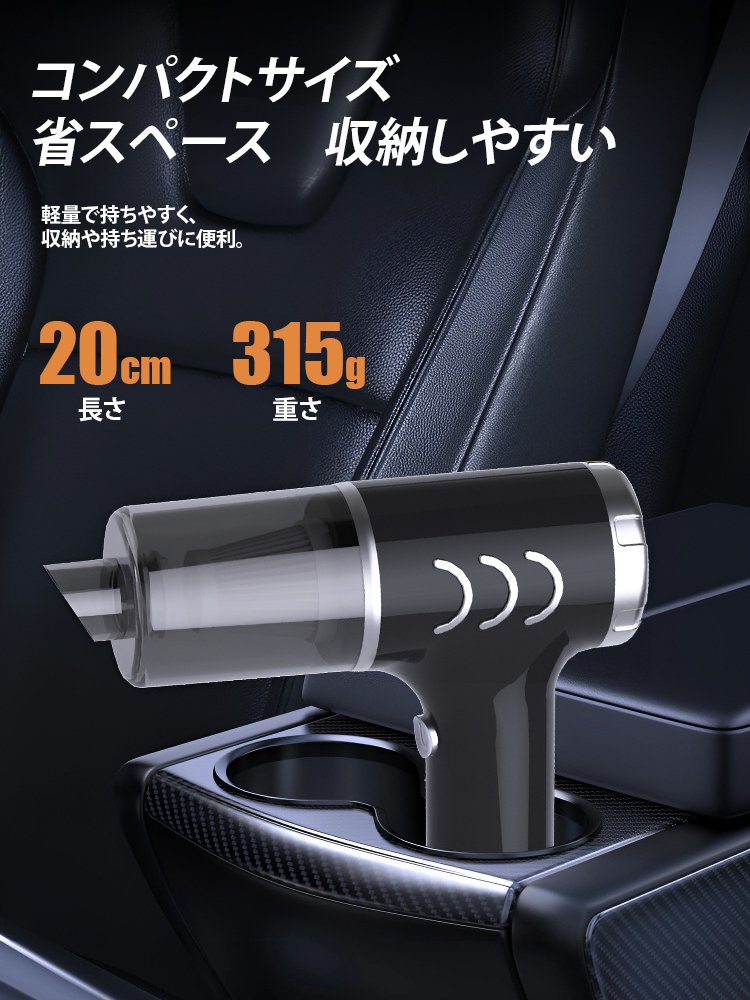 4in1車載コードレス掃除機
