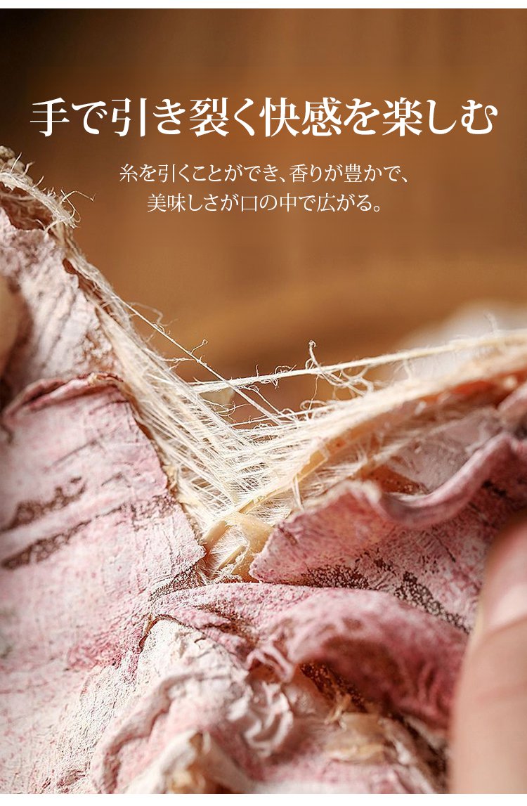 ヘルシーなおやつとして人気のインスタントするめ