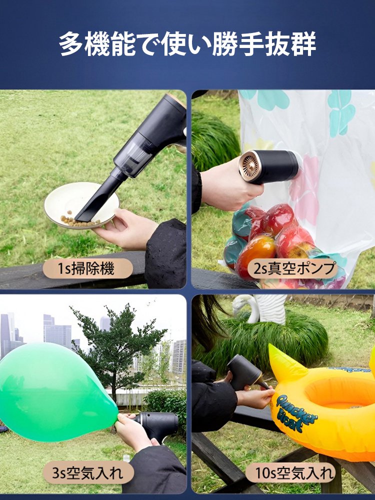 4in1車載コードレス掃除機