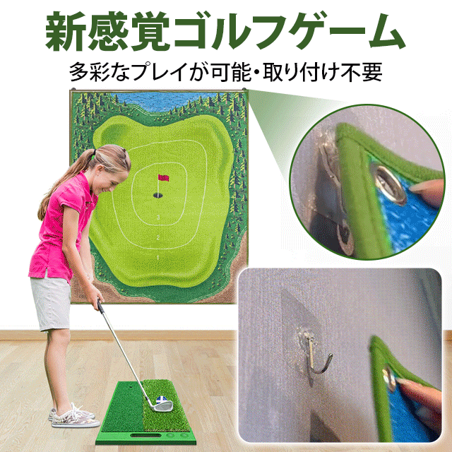 ゴルフゲームセット