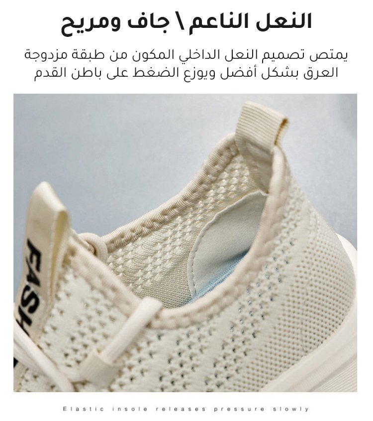 حذاء رياضي نسائي عملي ومريح