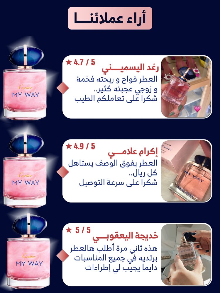 عطر الحب الجذاب للنساء برائحة الفواكه والزهور والخشب