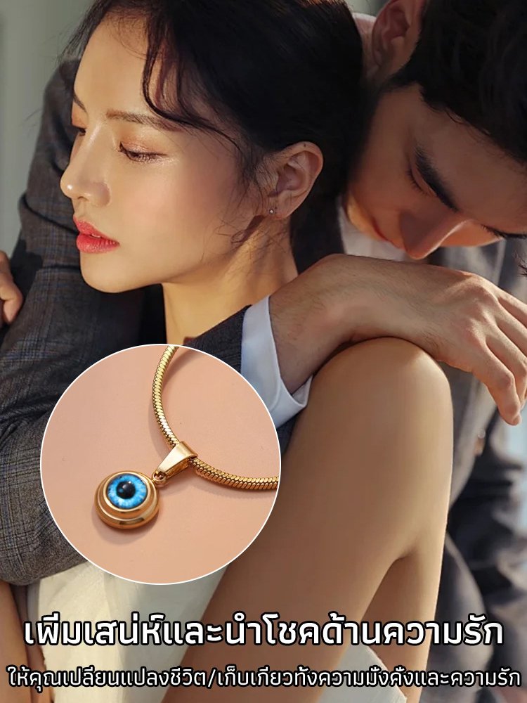 【หลีกภัยเรียกทรัพย์】สร้อยคอดวงตานำโชค
