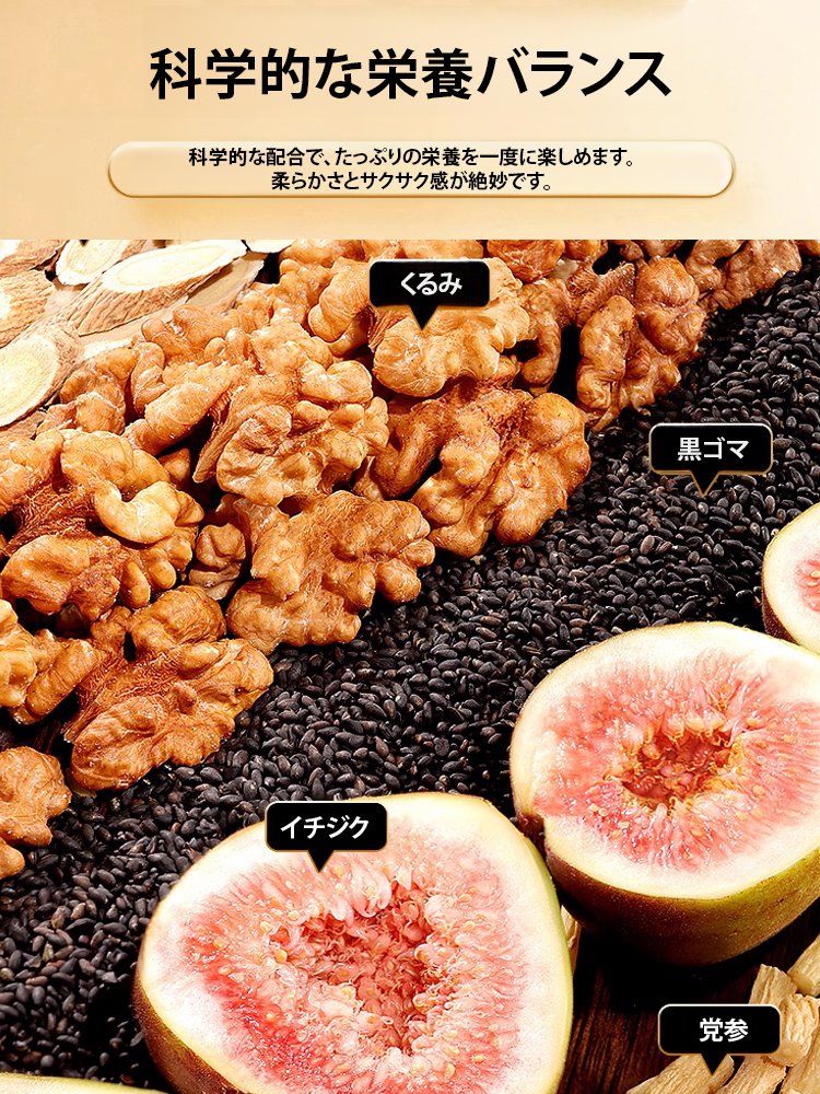 イチジク黒ごまくるみサンド