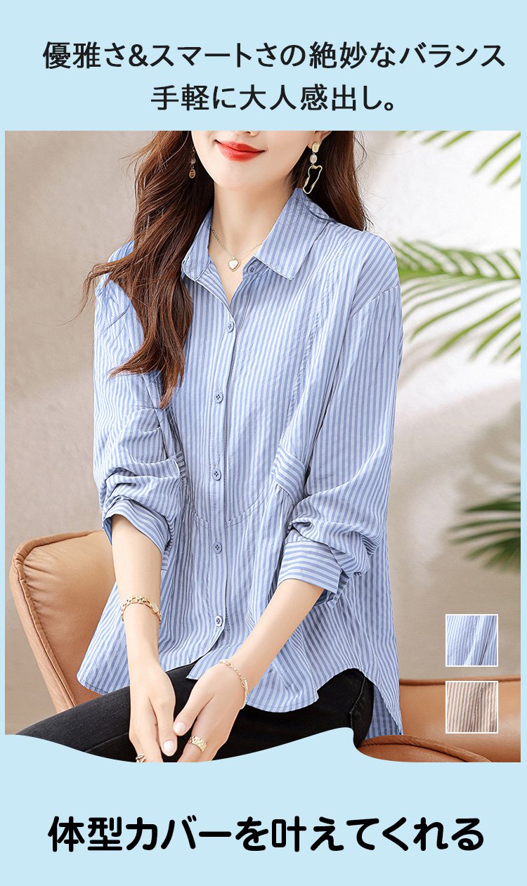 レディースゆったりストライプブラウス全体写真
