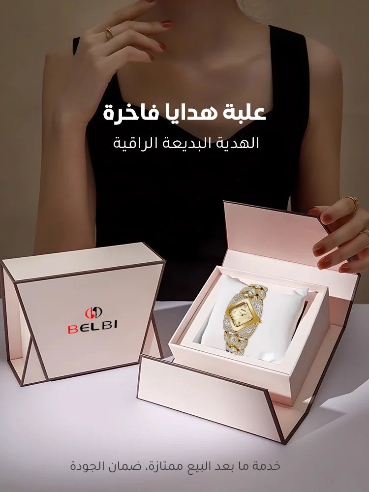 【تصميم حصري】 ساعة راقية فاخرة مرصعة بألماس مشرقة مع حركة كوارتز للنساء