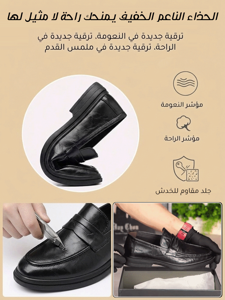 حذاء رجالي راقي بستايل تجاري وكاجوال ( راحة قصوى)