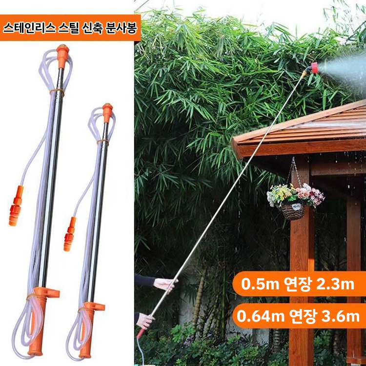 4미터 신축 가능 농용 전동 분무기 분사기