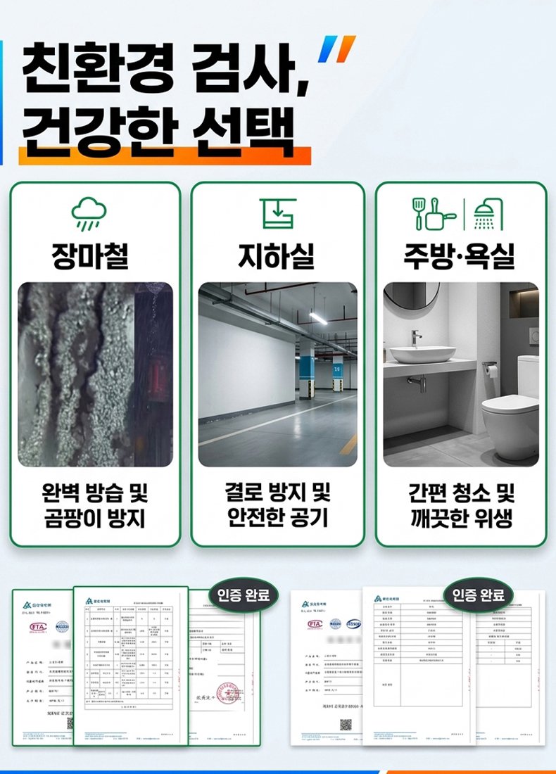 무흔적 완벽 벽면 보수제