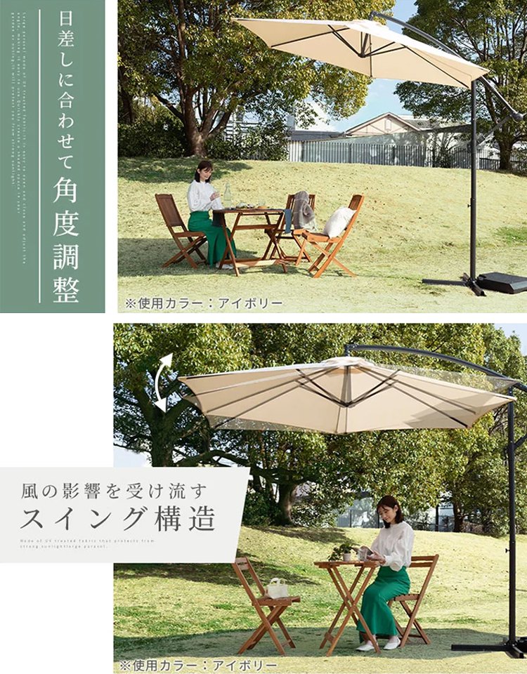 ガーデンパラソル
