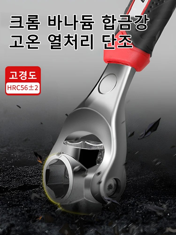 52in1 독일 만능렌치