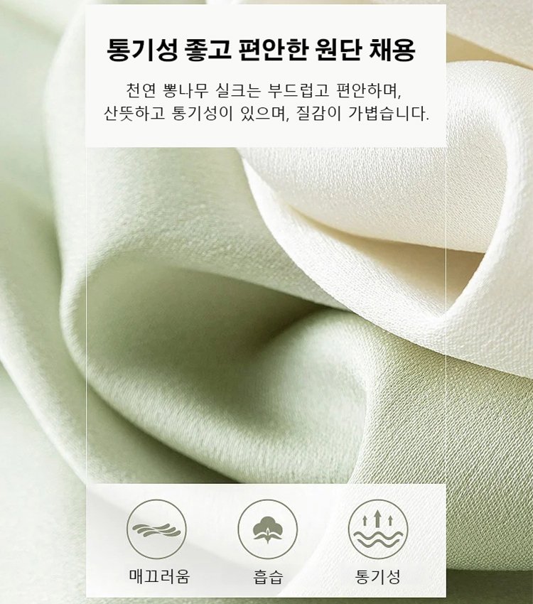 【50%OFF】에어실크 쿨링 쉬폰 커버셔츠