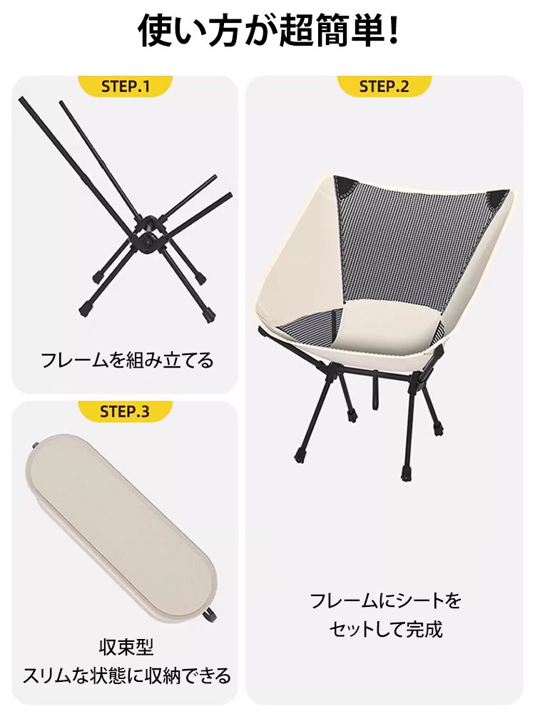 折りたたみ式アウトドアチェア