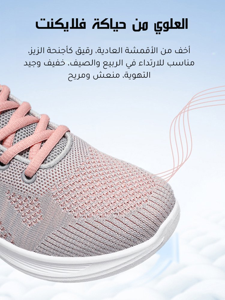 حذاء جري خفيف الوزن وجيد التهوية مع نعل ناعم للنساء