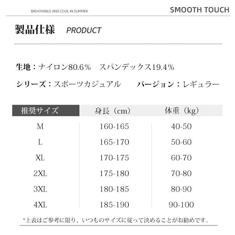 接触冷感メンズカジュアルパンツ
