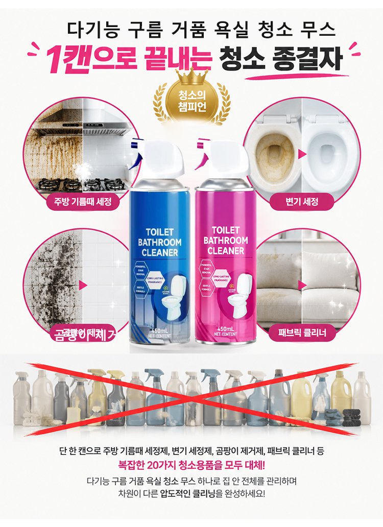 다기능 구름 거품 욕실 청소 무스