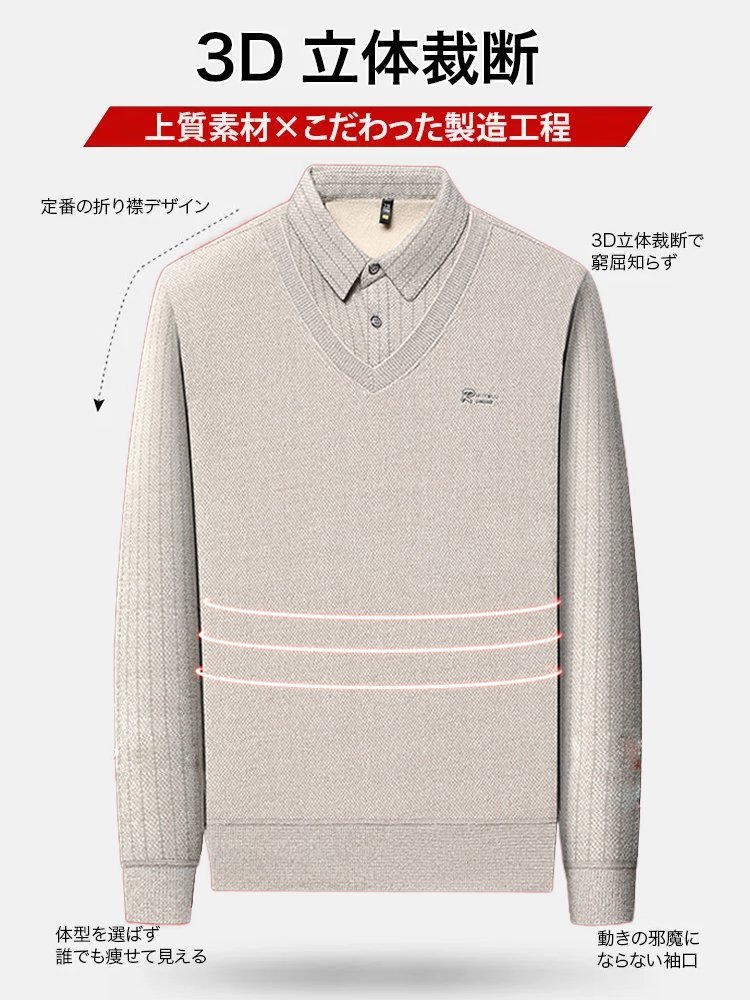 メンズレイヤード風ニット